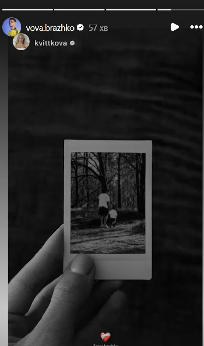 "Моя кохана": Бражко офіційно підтвердив роман з Квітковою і ніжно звернувся до неї